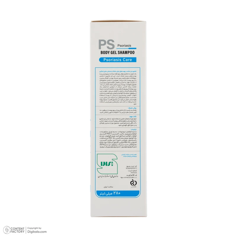شامپو بدن پوست خیلی خشک و حساس PS ساین اسکین - Image 3