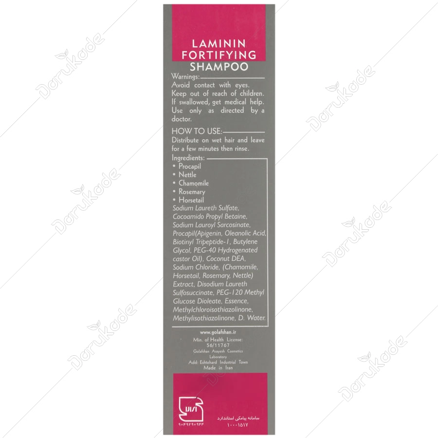 شامپو ضدریزش مو تیوپی لامنین Laminin - Image 3